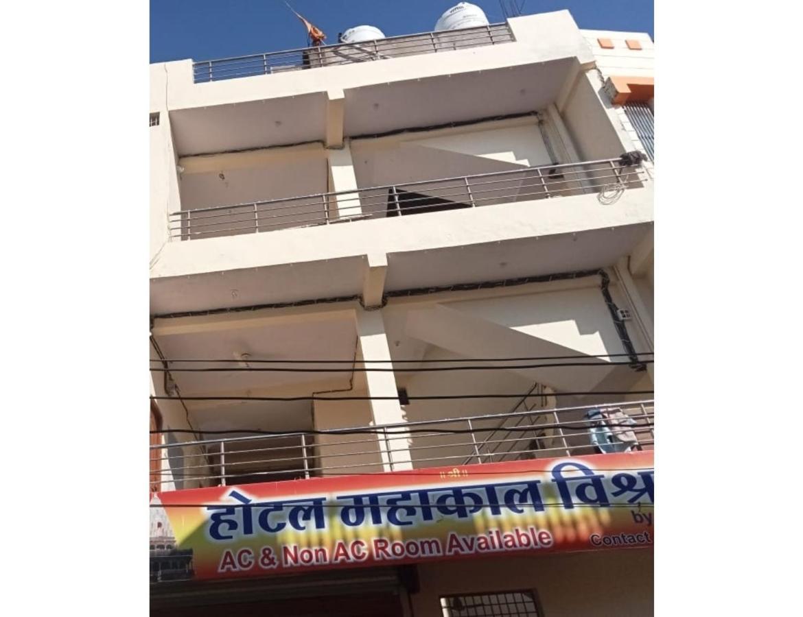 Hotel Mahakal Vishram, Ujjain Ujaim Exterior foto