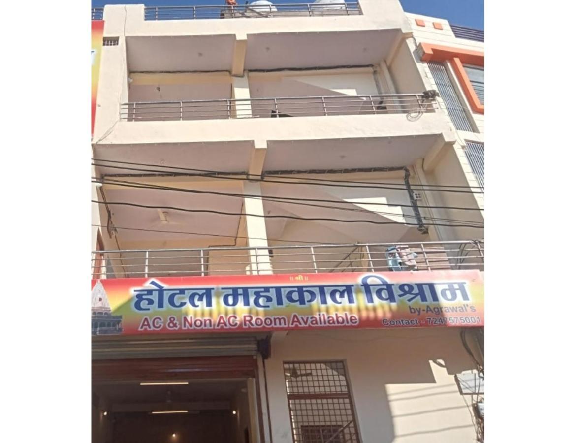 Hotel Mahakal Vishram, Ujjain Ujaim Exterior foto